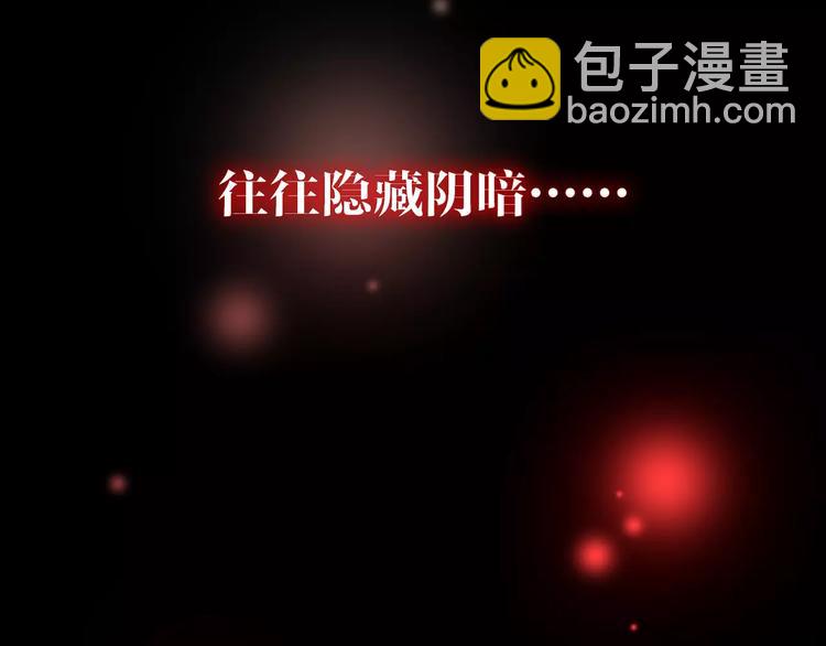 🍹幻真 序章 新婚燕尔  诡异婚房 第5页