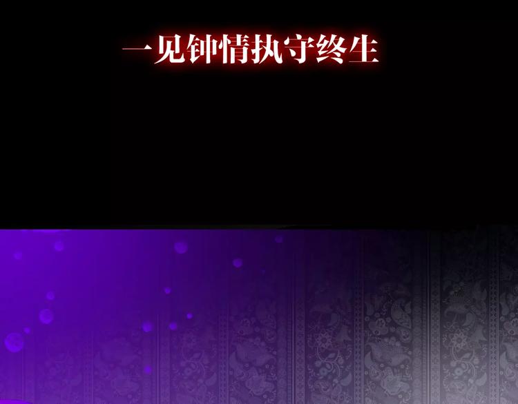 🍹幻真 序章 新婚燕尔  诡异婚房 第8页