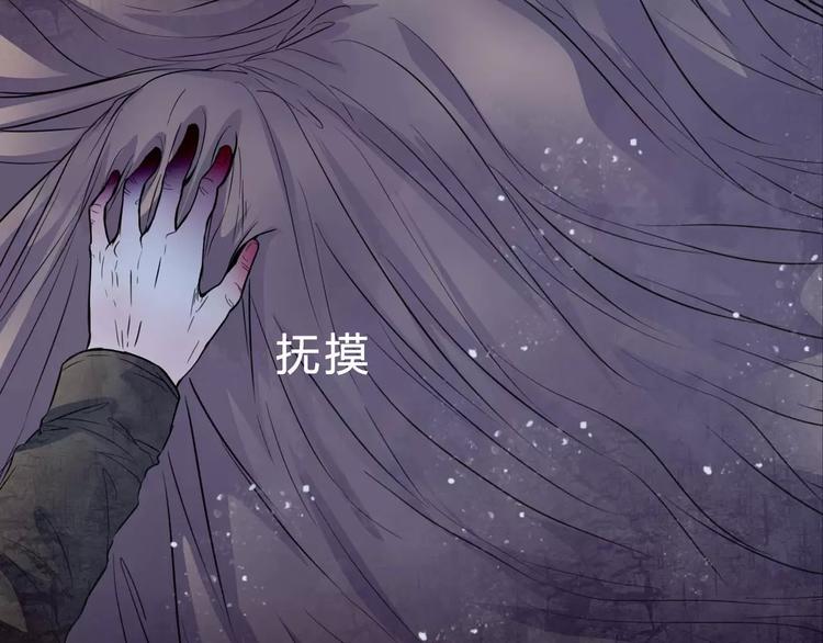 🍹幻真 第4话 梦魇 第11页