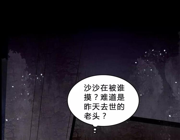 🍹幻真 第4话 梦魇 第13页