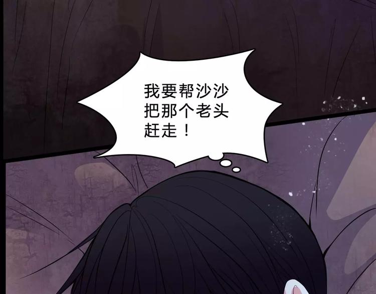 🍹幻真 第4话 梦魇 第15页