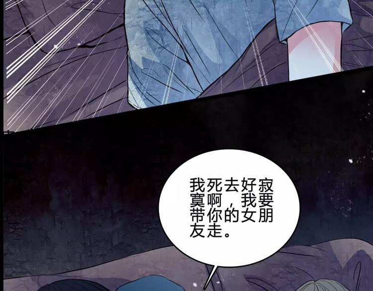 🍹幻真 第4话 梦魇 第18页