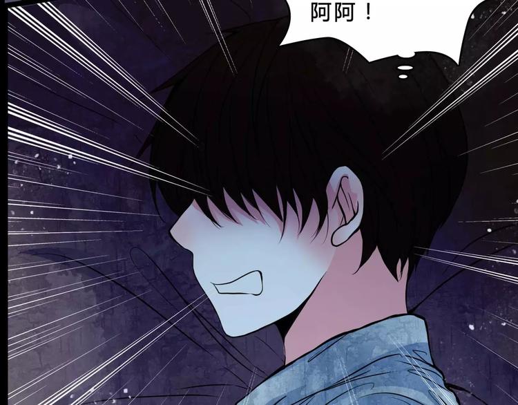 🍹幻真 第4话 梦魇 第20页