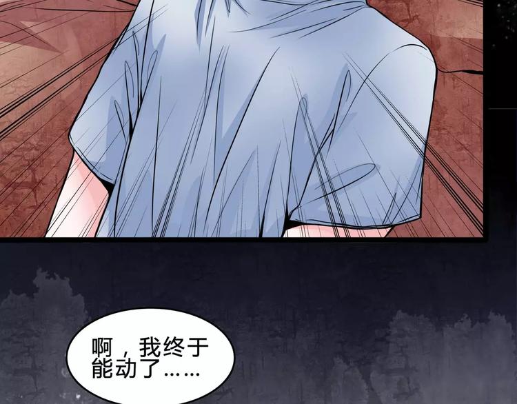 🍹幻真 第4话 梦魇 第23页