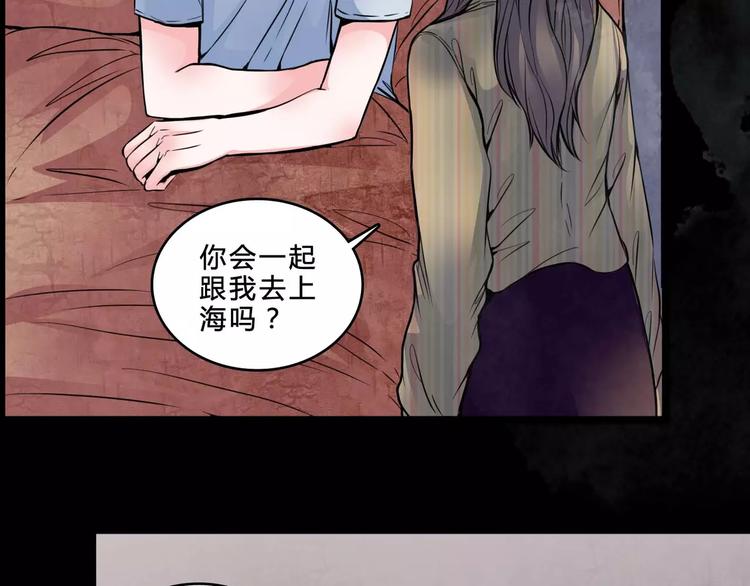 🍹幻真 第4话 梦魇 第32页