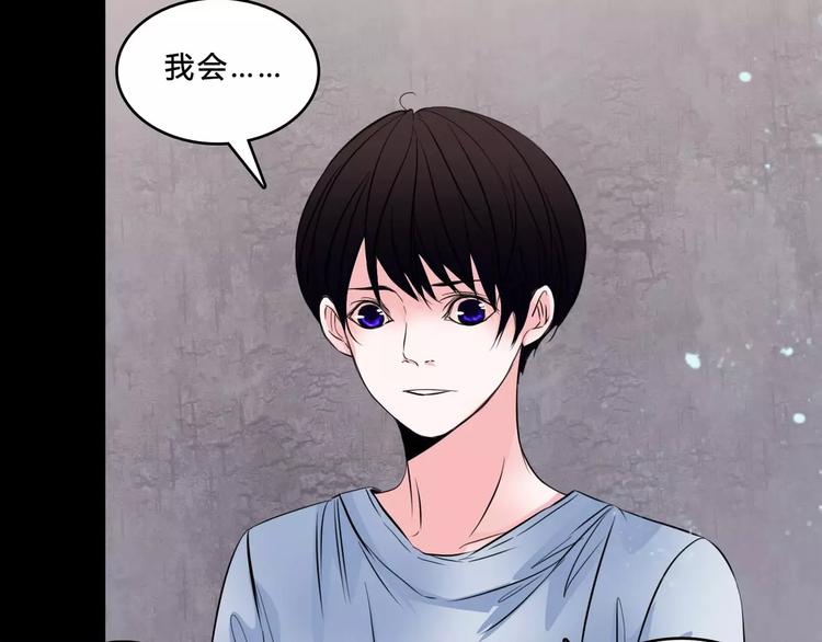 🍹幻真 第4话 梦魇 第33页