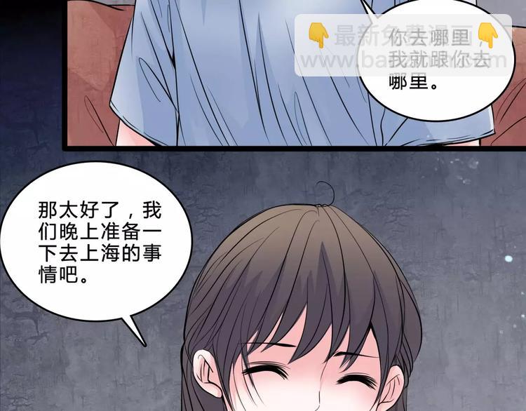 🍹幻真 第4话 梦魇 第34页