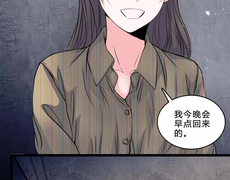 🍹幻真 第4话 梦魇 第35页