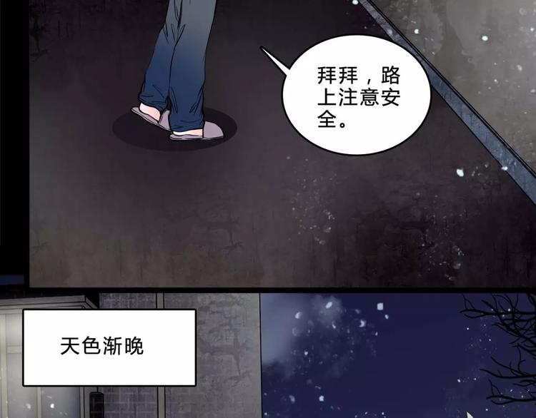 🍹幻真 第4话 梦魇 第37页