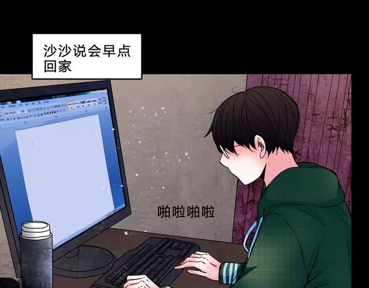 🍹幻真 第4话 梦魇 第40页