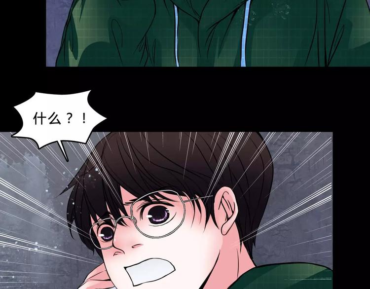 🍹幻真 第4话 梦魇 第46页