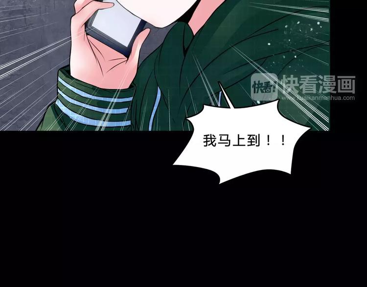 🍹幻真 第4话 梦魇 第47页