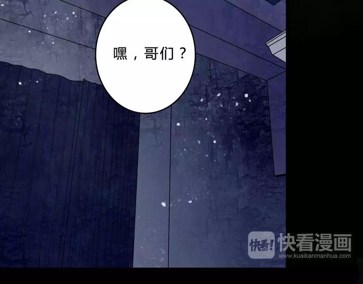 🍹幻真 第4话 梦魇 第5页