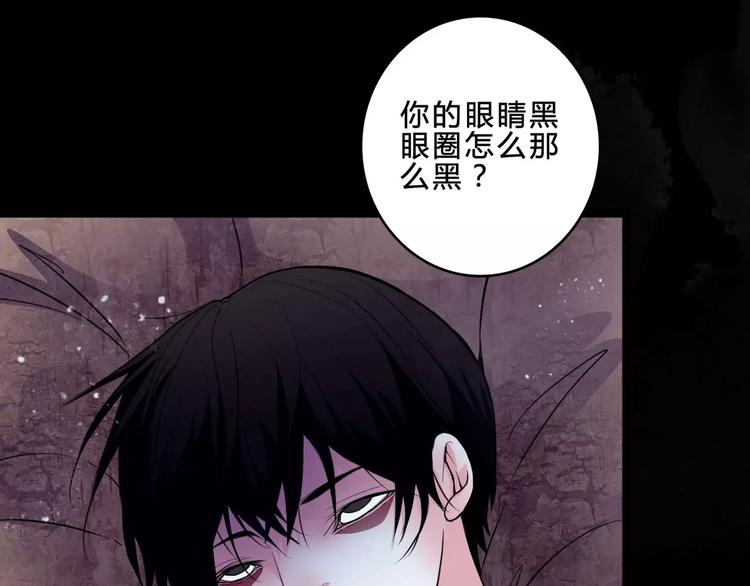 🍹幻真 第4话 梦魇 第6页
