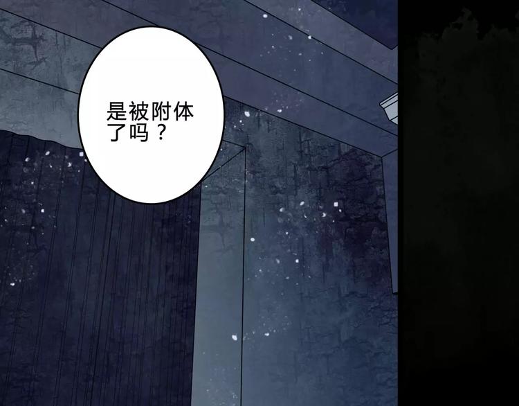 🍹幻真 第4话 梦魇 第8页