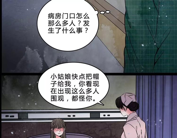 🍹幻真 第6话 奇怪的她 第16页