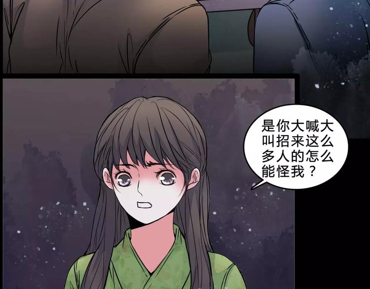 🍹幻真 第6话 奇怪的她 第18页