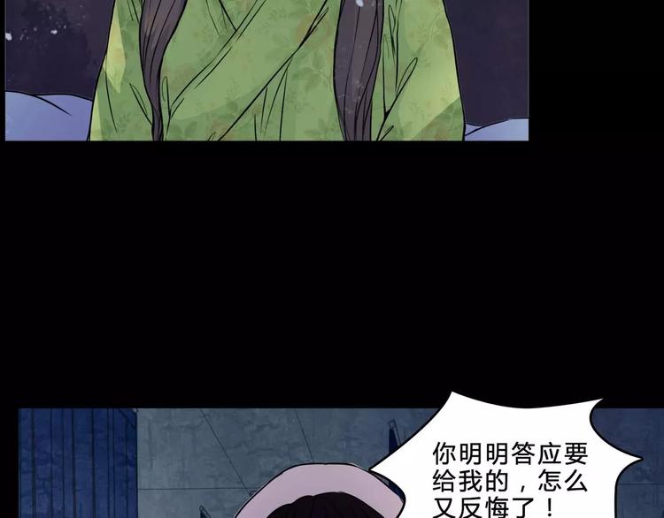 🍹幻真 第6话 奇怪的她 第19页
