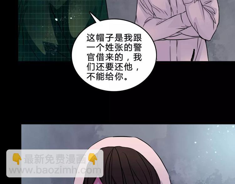🍹幻真 第6话 奇怪的她 第32页