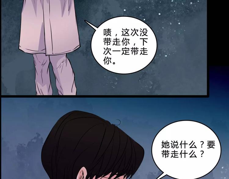 🍹幻真 第6话 奇怪的她 第36页