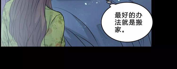 🍹幻真 第6话 奇怪的她 第39页