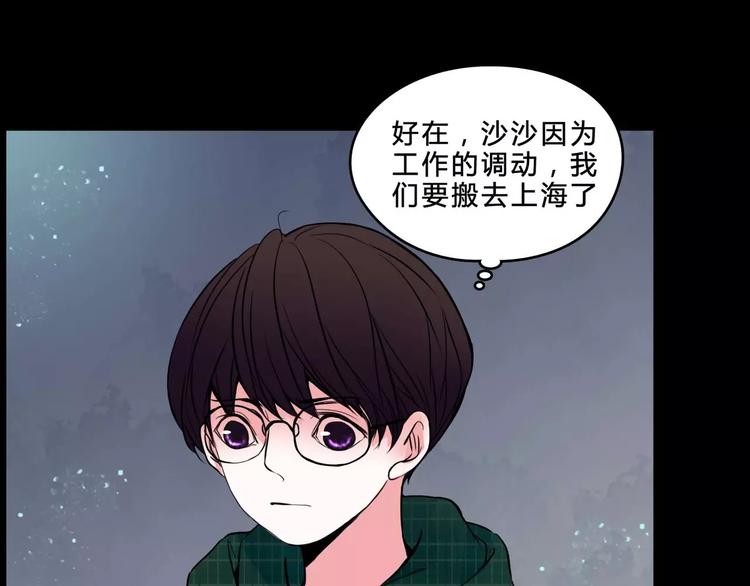 🍹幻真 第6话 奇怪的她 第40页