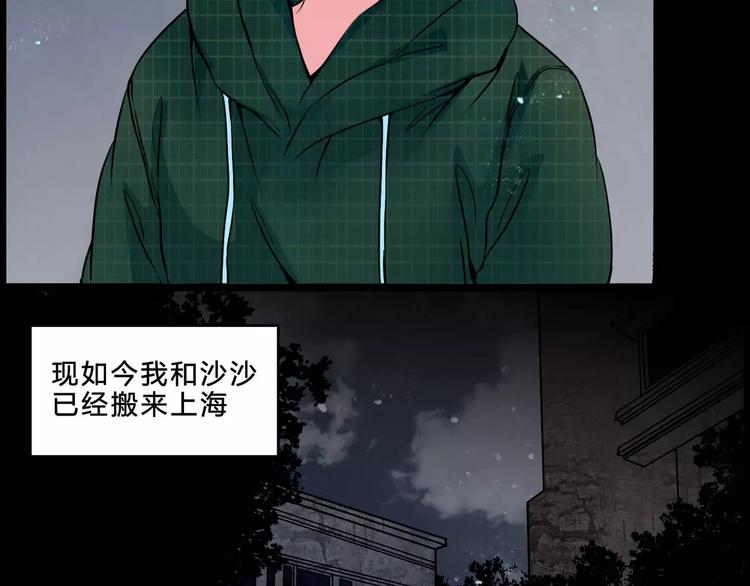 🍹幻真 第6话 奇怪的她 第41页