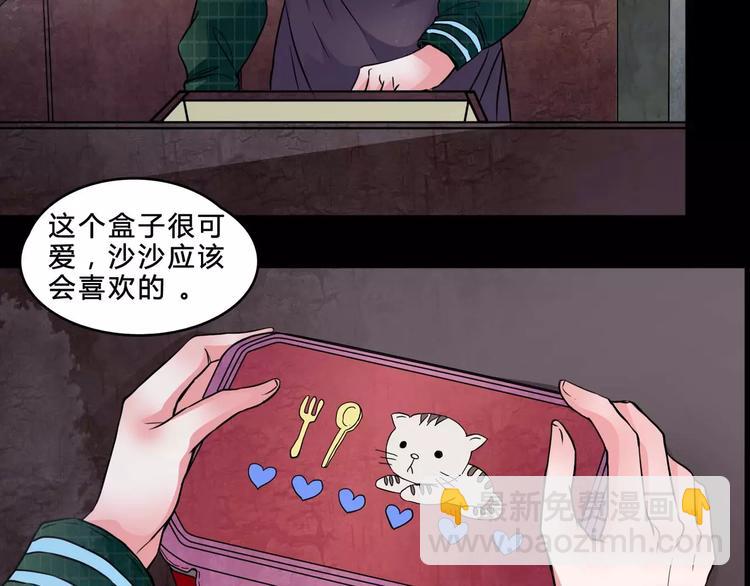 🍹幻真 第6话 奇怪的她 第5页