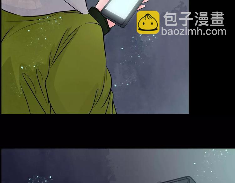 🍹幻真 第6话 奇怪的她 第50页