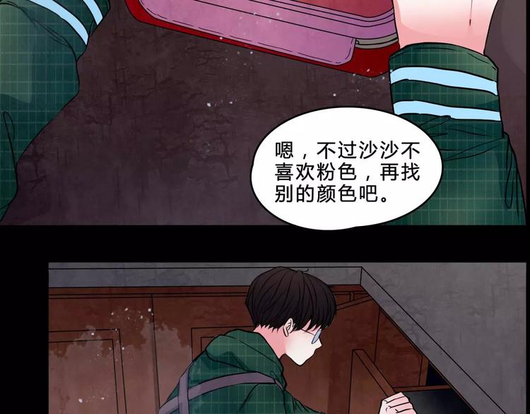 🍹幻真 第6话 奇怪的她 第6页