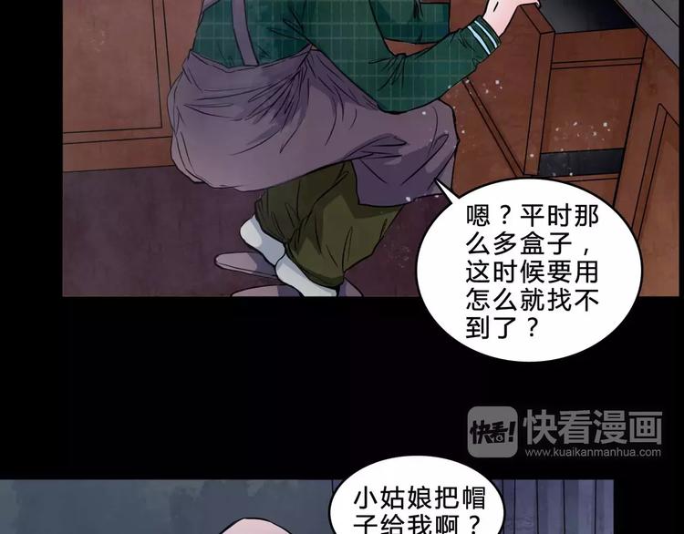🍹幻真 第6话 奇怪的她 第7页