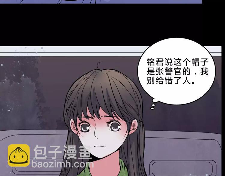 🍹幻真 第6话 奇怪的她 第9页