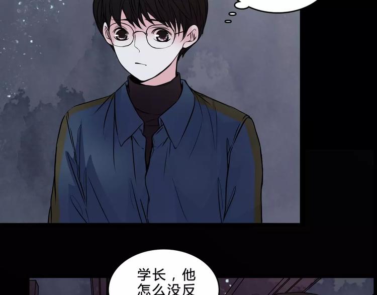 🍹幻真 第8话 治疗 第10页