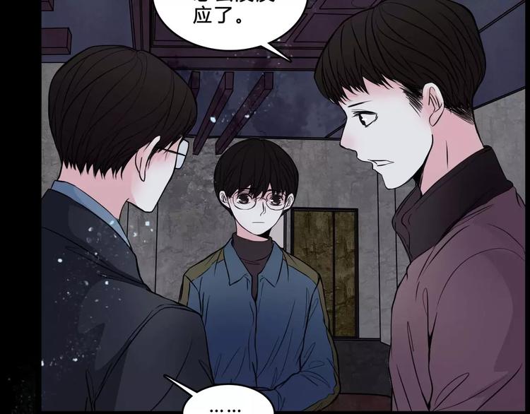 🍹幻真 第8话 治疗 第11页