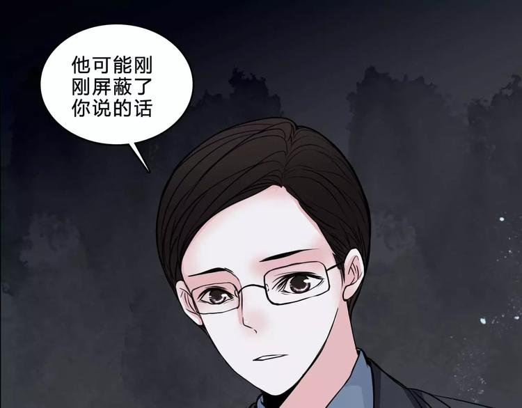 🍹幻真 第8话 治疗 第13页