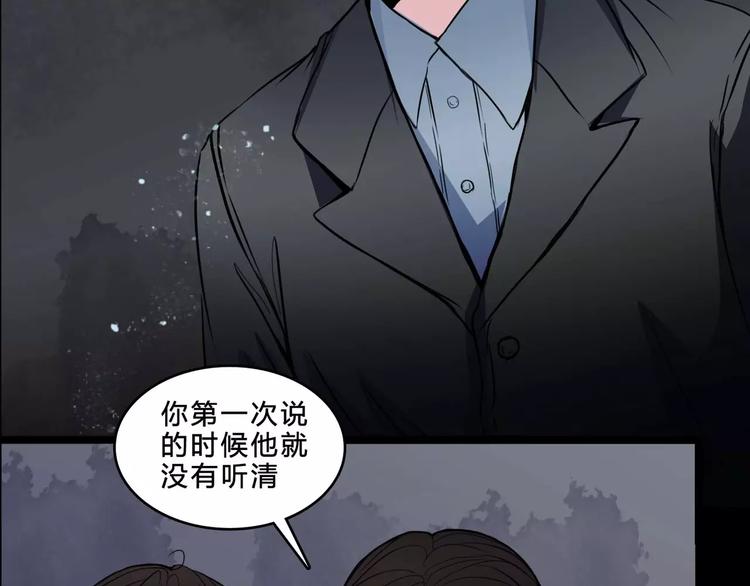 🍹幻真 第8话 治疗 第14页