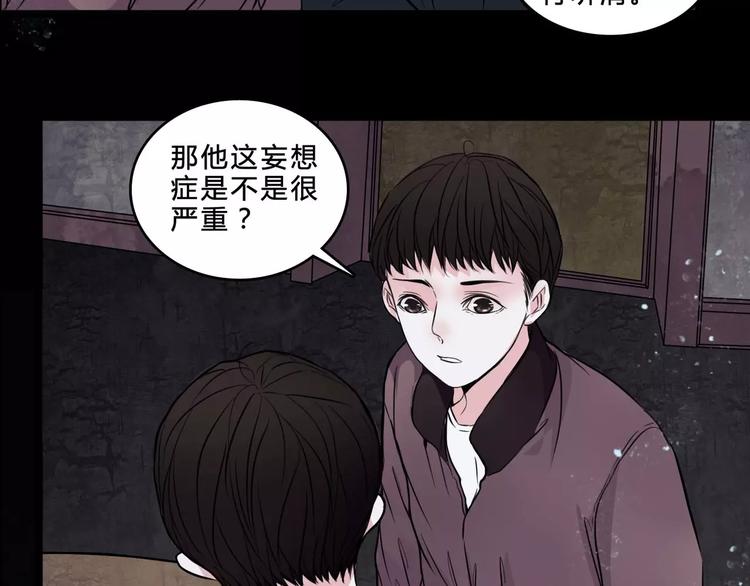 🍹幻真 第8话 治疗 第16页