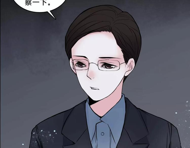 🍹幻真 第8话 治疗 第18页