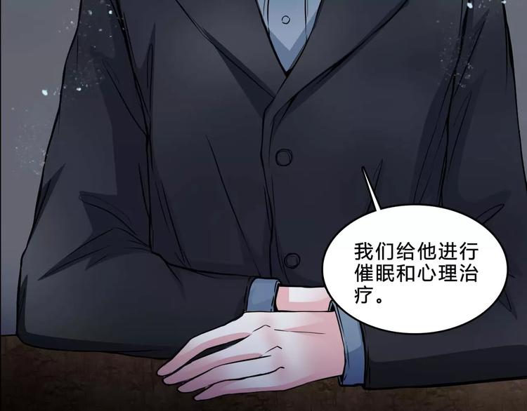 🍹幻真 第8话 治疗 第19页