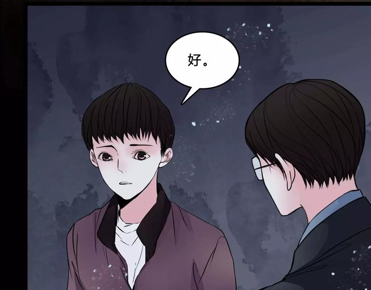🍹幻真 第8话 治疗 第20页