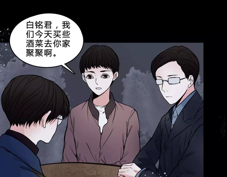 🍹幻真 第8话 治疗 第22页