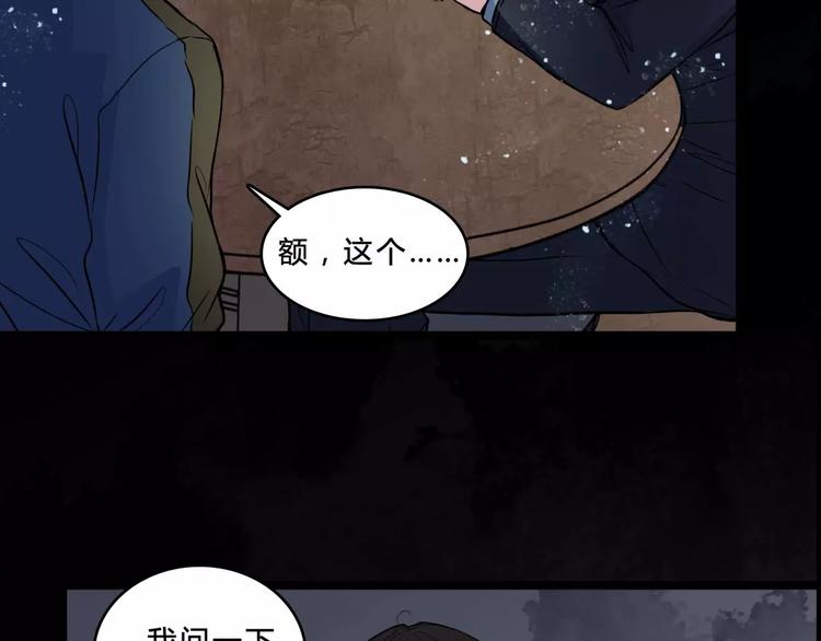 🍹幻真 第8话 治疗 第23页