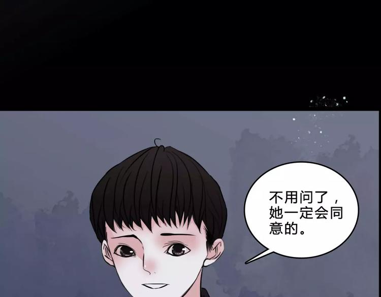🍹幻真 第8话 治疗 第25页