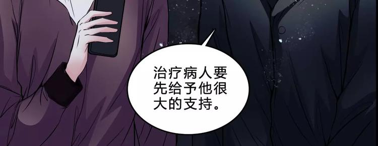 🍹幻真 第8话 治疗 第30页