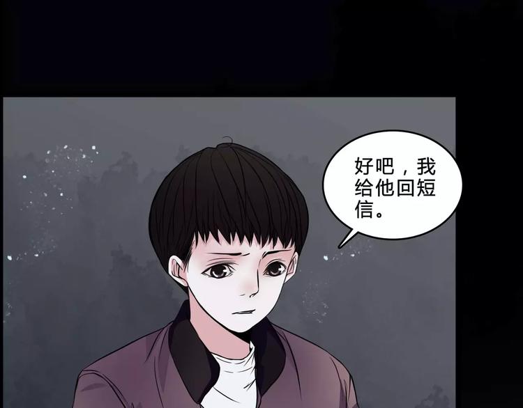 🍹幻真 第8话 治疗 第31页