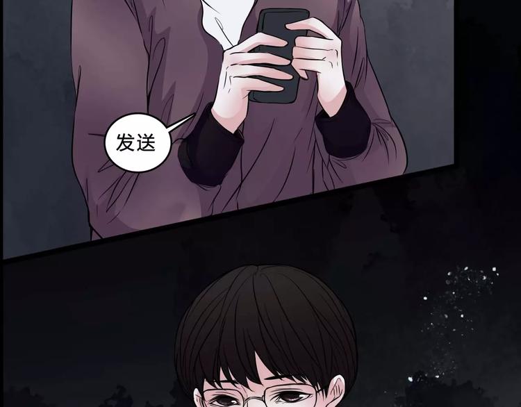 🍹幻真 第8话 治疗 第32页