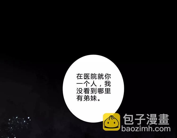 🍹幻真 第8话 治疗 第4页