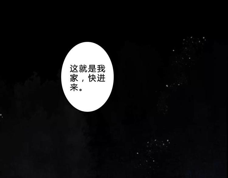 🍹幻真 第8话 治疗 第40页