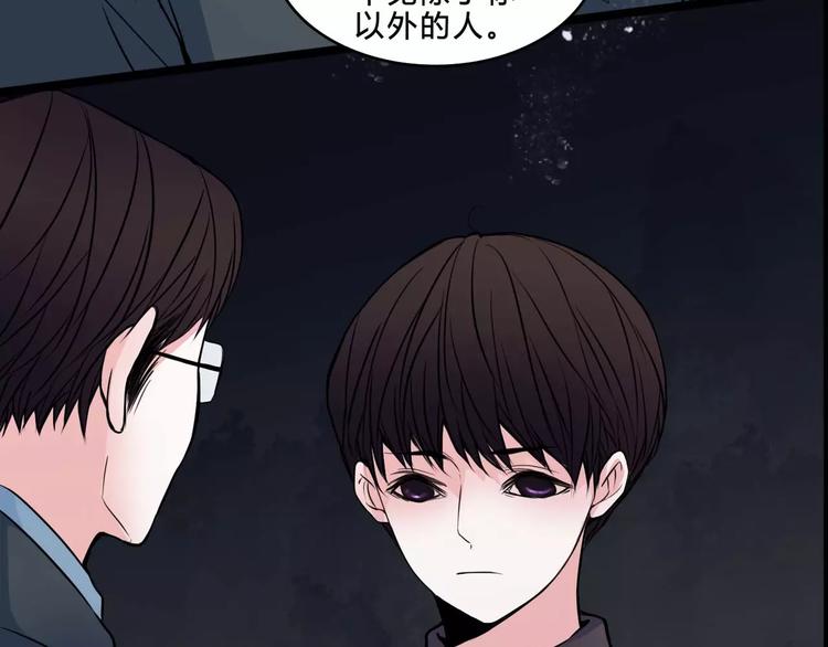 🍹幻真 第8话 治疗 第46页