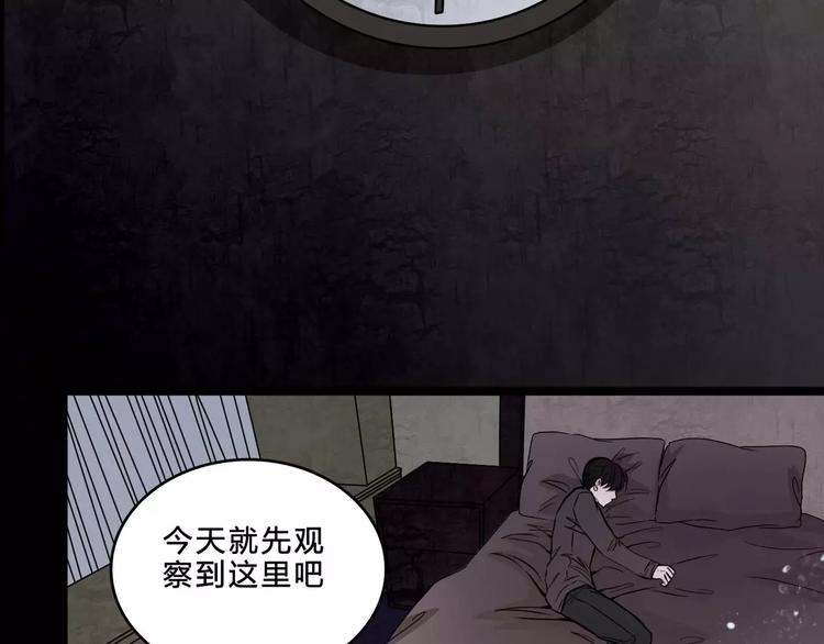 🍹幻真 第8话 治疗 第50页